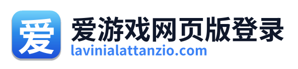 爱游戏网页版登录 Logo